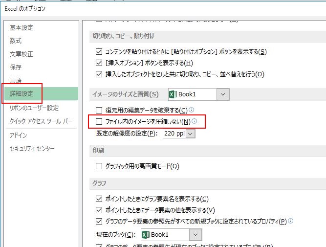 Excelに貼り付けた画像が印刷時にぼける あきらちんの技術メモ