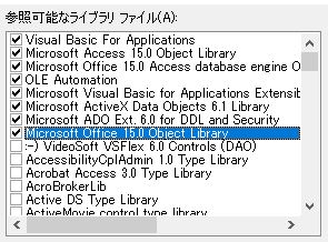 Accessのvbaでリンクテーブルを更新する あきらちんの技術メモ